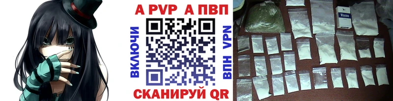 APVP Crystall  Ангарск 