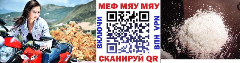 Меф 4 MMC  где продают наркотики  Ангарск 