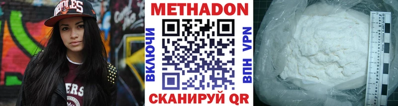 Метадон белоснежный Ангарск